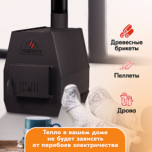 Печь отопительная ПЕЧИТЕПЛОВ-50 (черный)