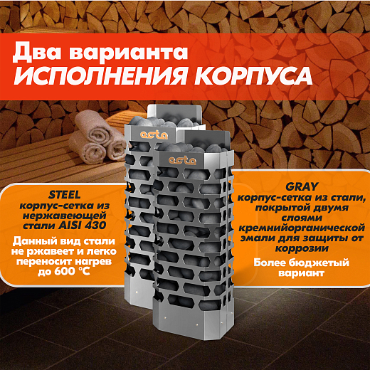 12 Каменка СТЭН octa-4 STEEL 2000х2000