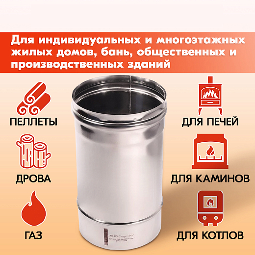 02 Труба L250 ТМ-Р 430-0.8 D120 (4)