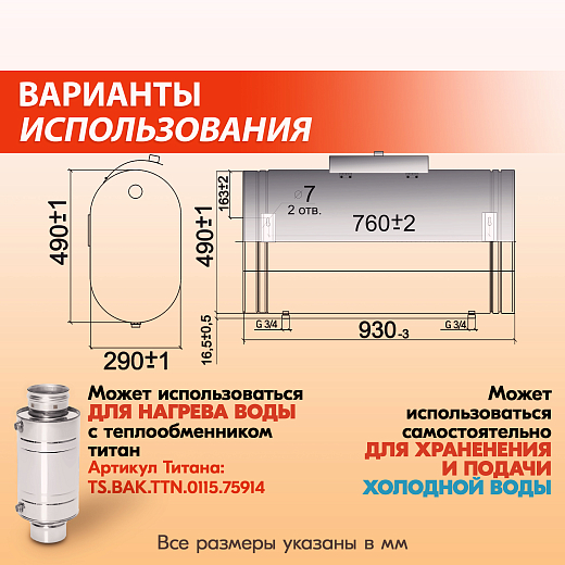 Бак навесной 100 л, 20102 Навесной бак 80, 201 2000х2000